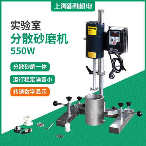 550w手动升降变频高速分散机,中试分散机,小型变频调速分散机