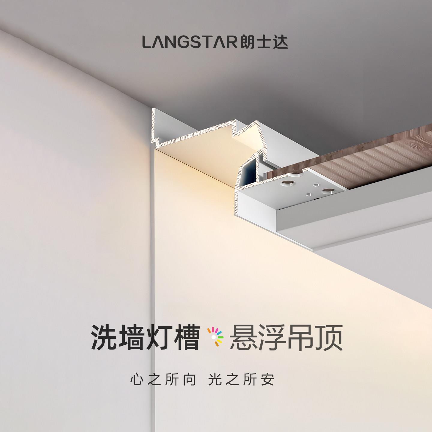 悬浮吊顶洗墙灯客厅反光灯槽线形灯带预埋线条灯嵌入式天花回光槽