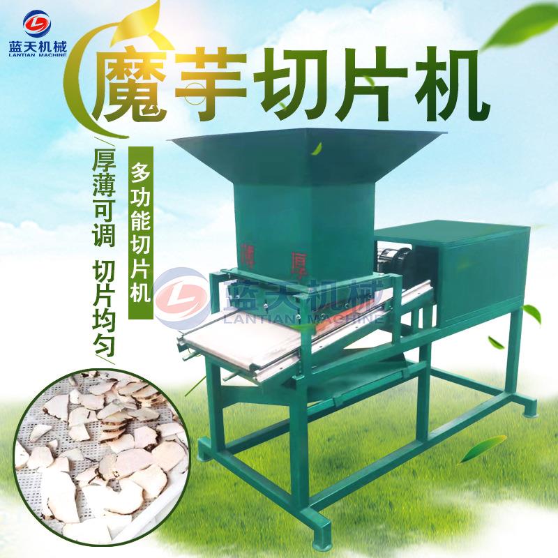 魔芋切片机全自动商用磨芋蒻头鬼芋切丝机新鲜魔芋切片设备