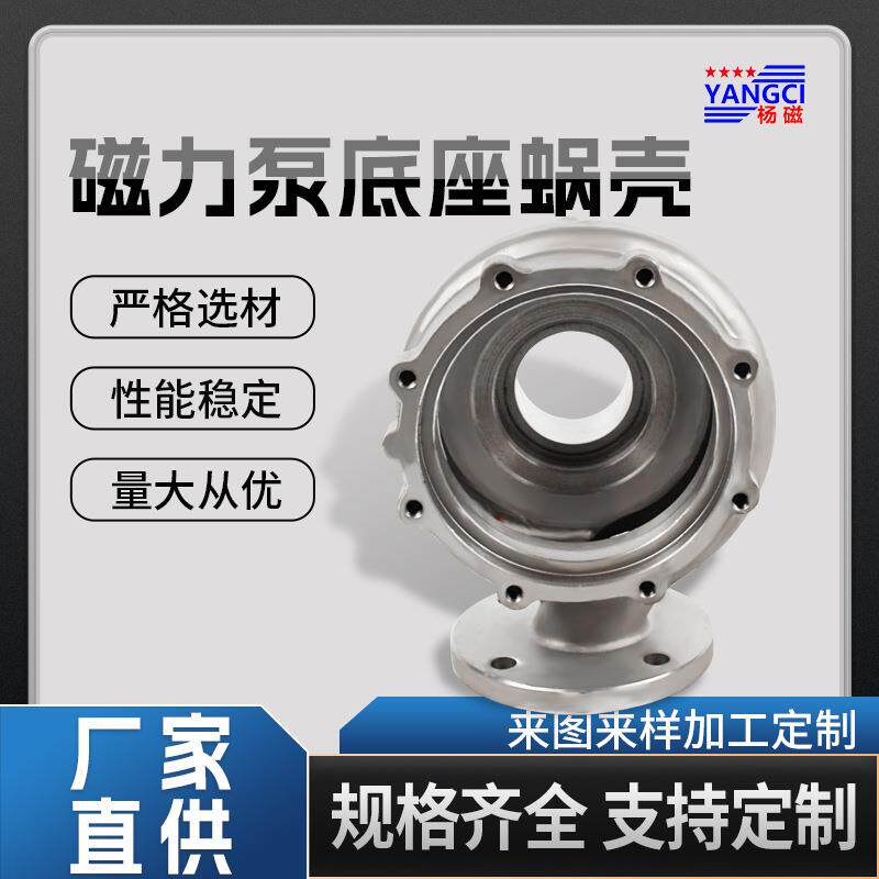 厂家直供不锈钢磁力动心泵耐高温耐VJX蚀腐泵驱配件及离维修底座