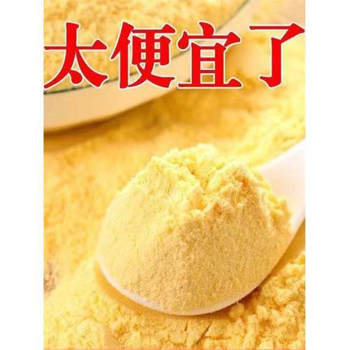 玉米面新面东北农家苞米面玉米粉馒头大饼锅贴饼子新鲜粗玉米饽饽