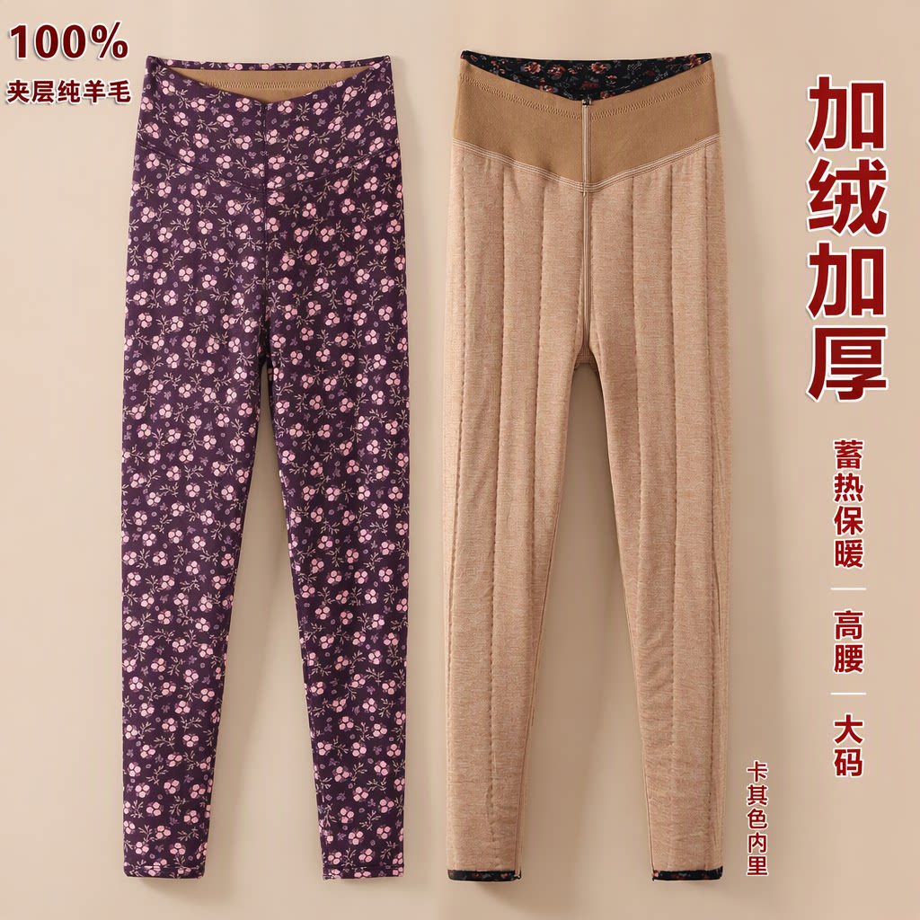 羊毛棉裤女中老年加绒加厚保暖裤