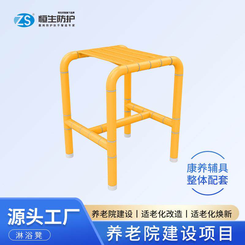 无障碍卫生间淋浴凳老人残疾人多用洗澡椅子不锈钢防滑坐便两用椅