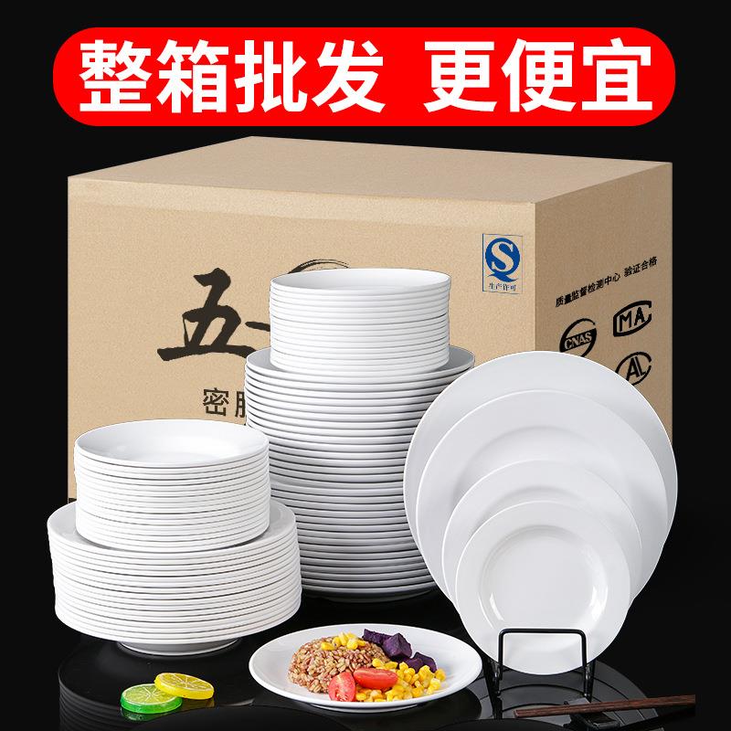 密胺盘子商用菜盘仿瓷餐盘餐厅圆盘饭店快餐盘塑料自助餐酒店餐具
