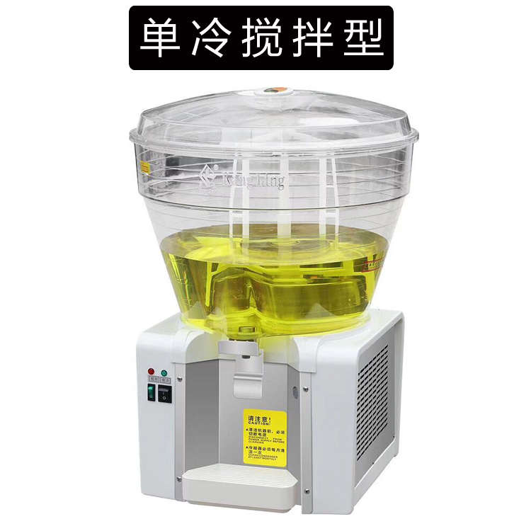 大圆缸果汁机奶茶冷饮机酸梅汤奶茶机商用饮料机50L单缸全自动
