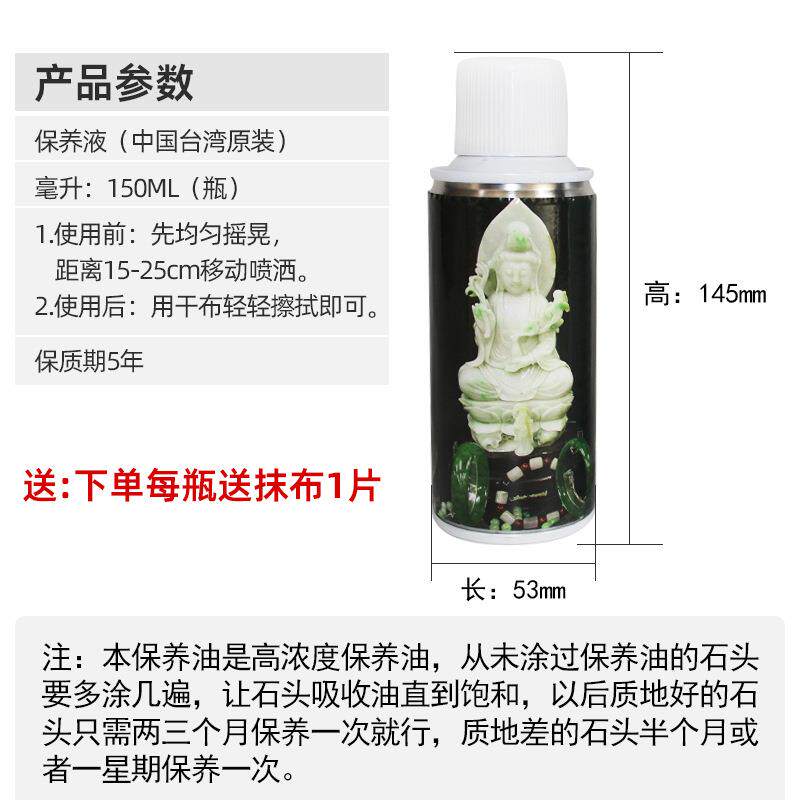 玉石保养液翡翠奇石保养油保养蜡瓷器水晶保养核桃油文玩保养油