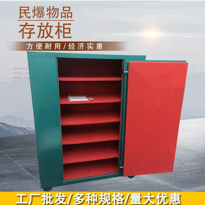 工厂民爆器材保管柜可移动加隔层放置柜多层民爆物品保管柜