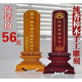 牌位 祖宗牌位 灵位 祠堂 香樟木 神位 宗室祖先灵位 包邮