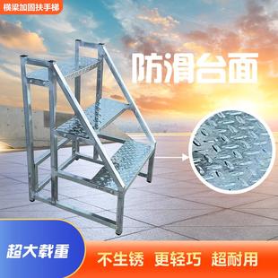 梯扶手登高户外三四阶梯工程五步加宽台踏步工业梯梯梯梯子家用梯