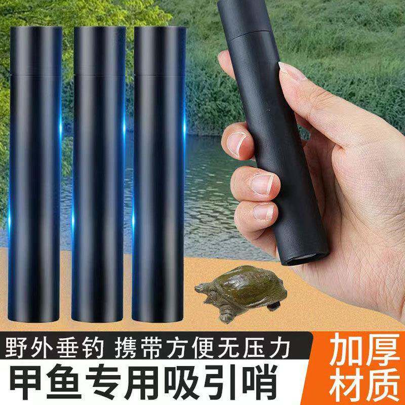 甲鱼口哨浮水哨子唤诱声器打老鳖哨逮找钓的吸引呼唤叫声