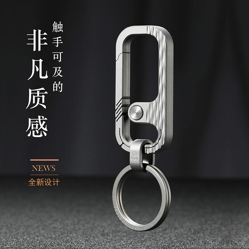 fegve钛合金汽车钥匙扣五福男士腰挂个性创意简约钥匙链汽车挂件