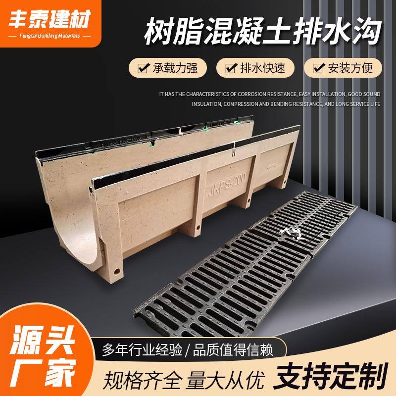 厂家直供聚合物树脂混凝土排水沟公园小区厨房下水道u型排水槽