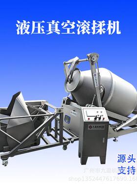 液压全自动真空滚揉机 变频调速鸡鸭鹅肉类腌制机 大型滚揉腌肉机