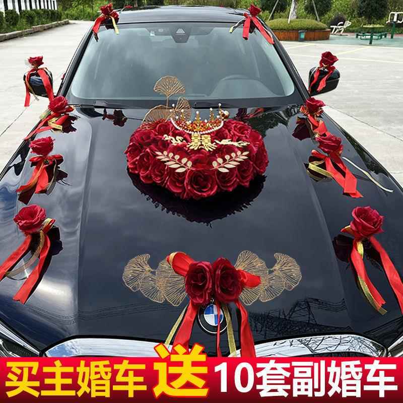 拉花婚车装饰套装结婚花车用品假花主副车队头车婚礼布置婚庆车花