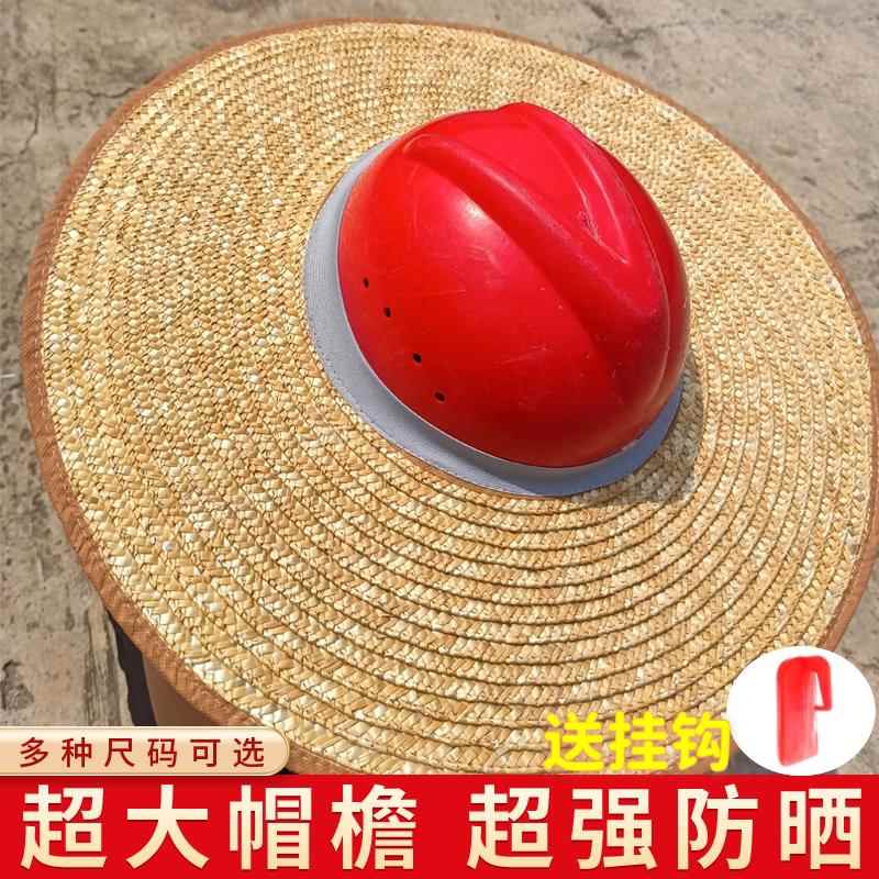 编织草帽工地安全帽遮阳帽檐防晒工地干活遮阳帽神器男大帽檐宽圈