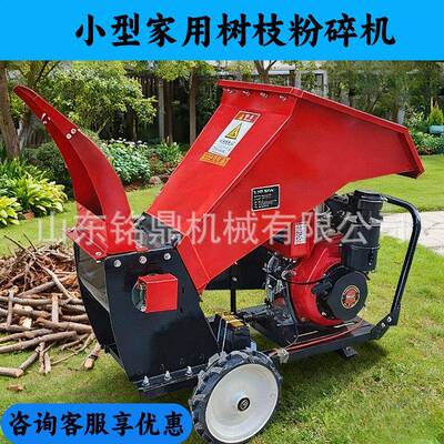 多功能树枝粉碎机园林果园破枝机农用秸秆破碎机移动柴油粉碎机