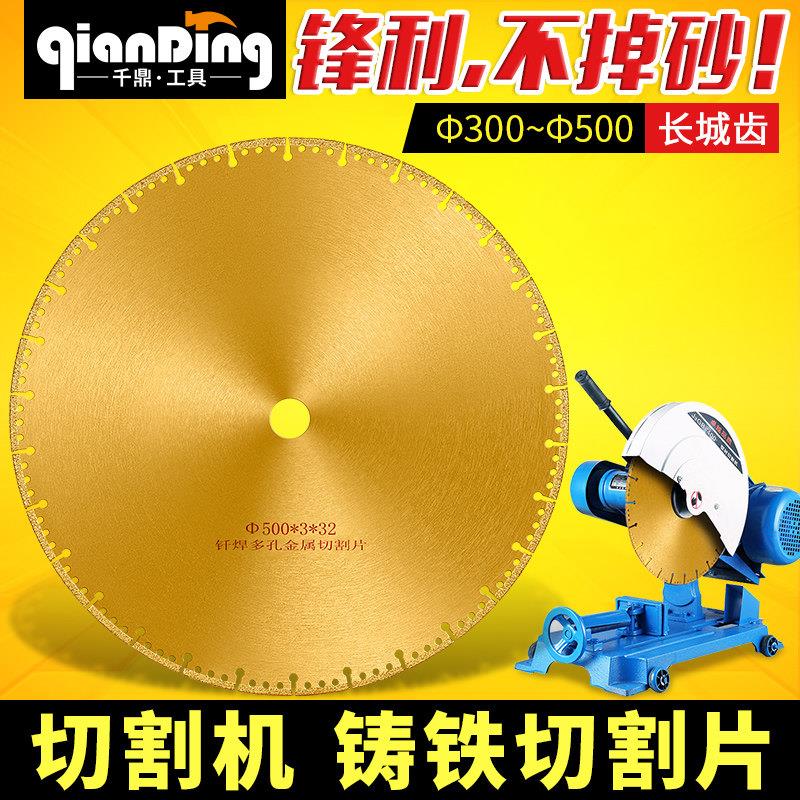 钎焊金刚石切割片400大理石切片350mm混凝土干切刀片铸铁切割锯片