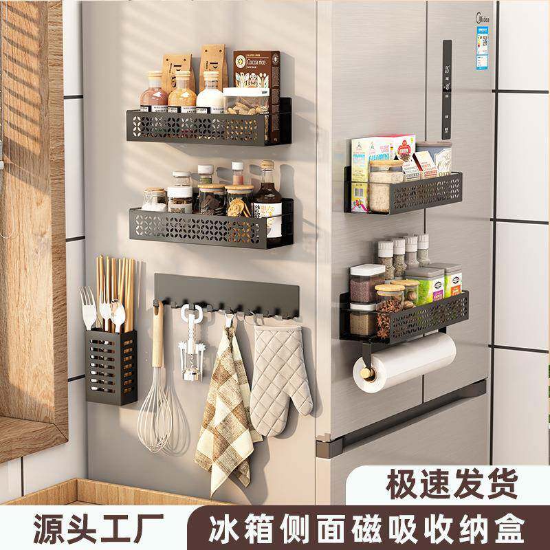 磁吸收纳盒冰箱侧面置物架磁铁免打孔壁挂式厨房保鲜膜储物盒