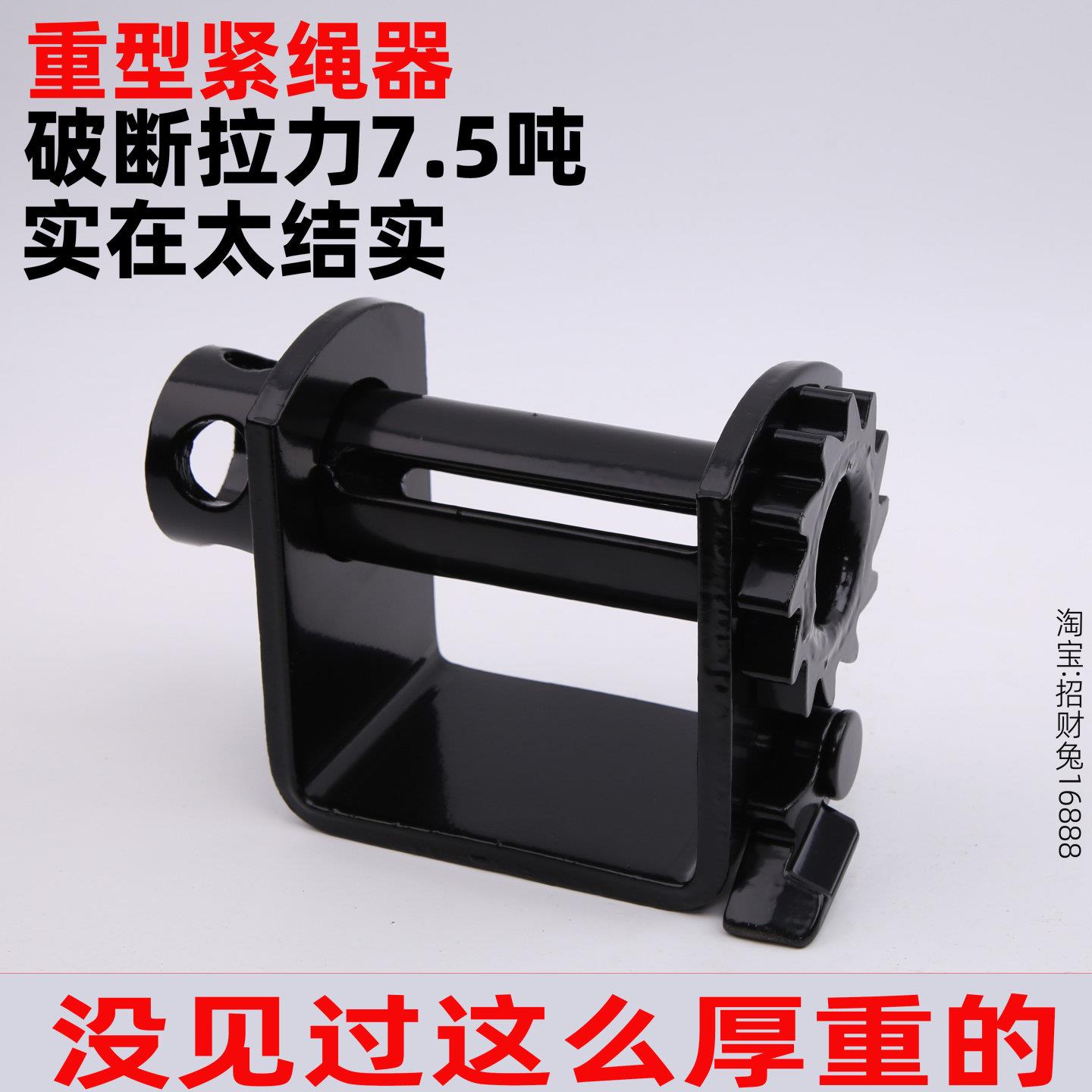 重型绞车车用紧绳器货车焊车紧线 线器卡车焊接挂车高栏紧绳器7.5