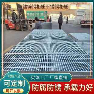 镀锌钢格栅热镀锌钢格板不锈钢格栅板排水沟盖板重型格栅楼梯踏步