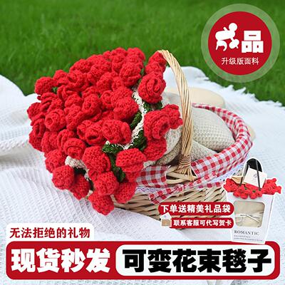 成品玫瑰花束毛毯手工毛线钩织花朵家用办公室毯子送女友520礼物