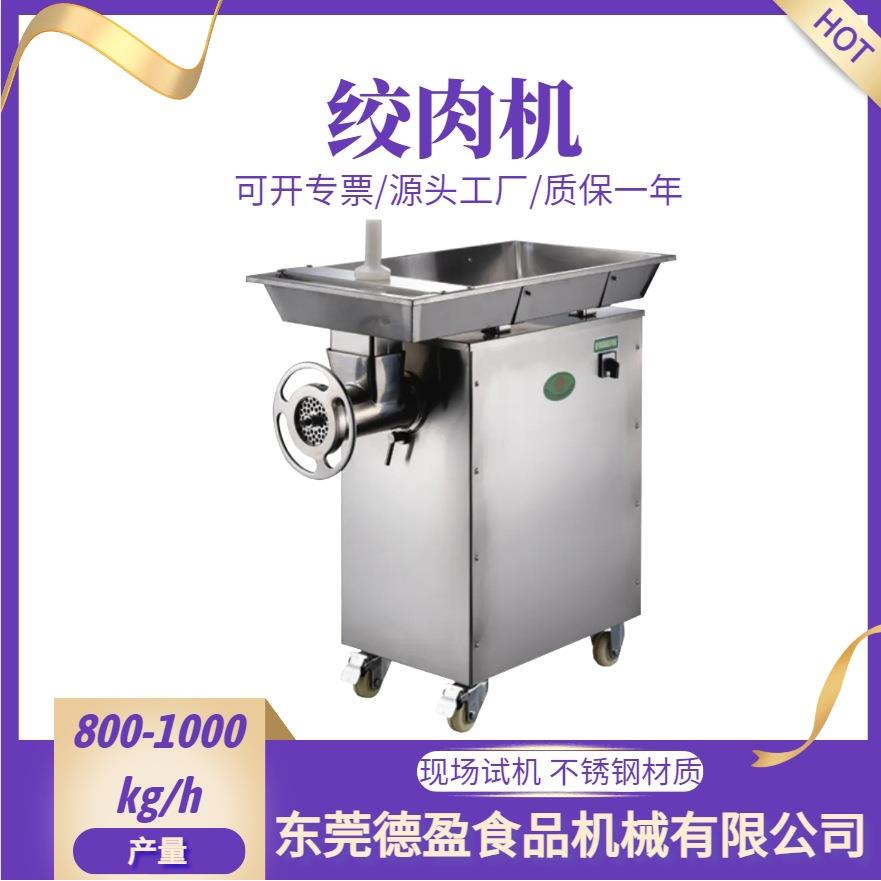 商用绞肉机多功能不锈钢绞拌一体机大型立式冻肉绞肉机绞切一体机