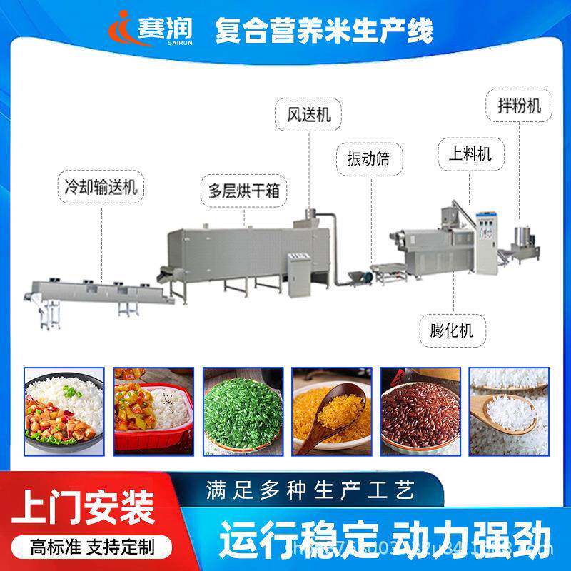 70型即食冲泡米饭膨化机占地面积200平方双螺杆速食米饭膨化机