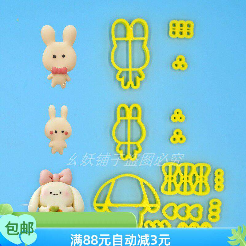 小兔子小手抓兔馒头模具动物卡通立体指环牛小鹿熊象早餐儿童辅食