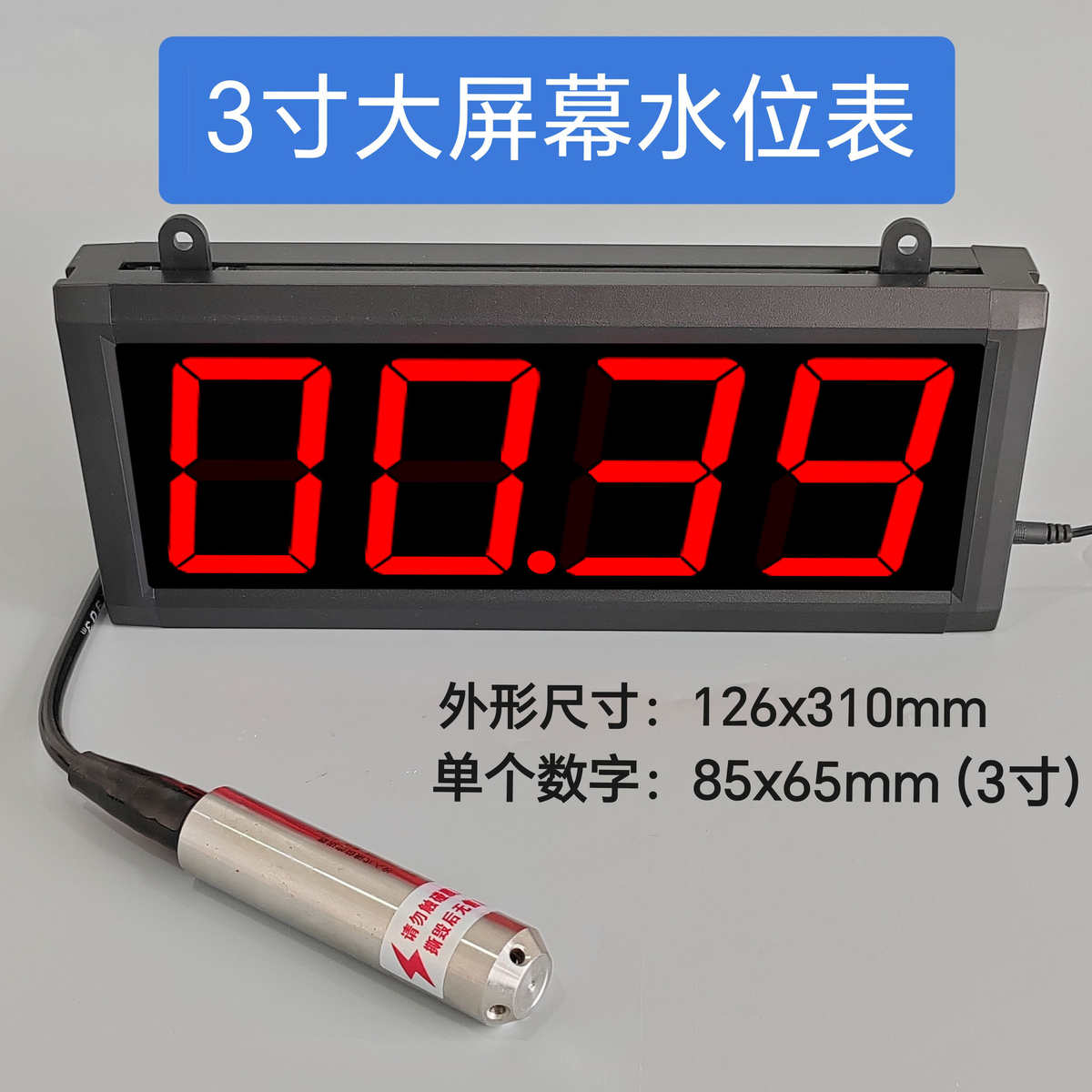 感应数显水位报警器自动控制液体高低漏缺水探测水箱传感变送器