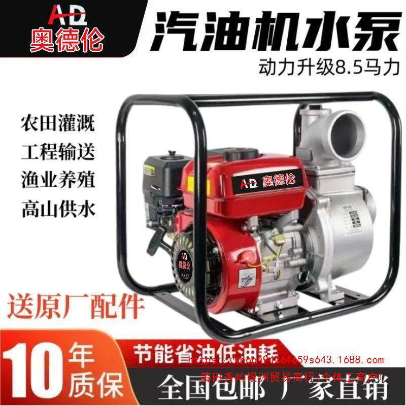 原装2寸3寸4寸汽油抽水泵农用灌溉汽油抽水机四冲程自吸小型扬程