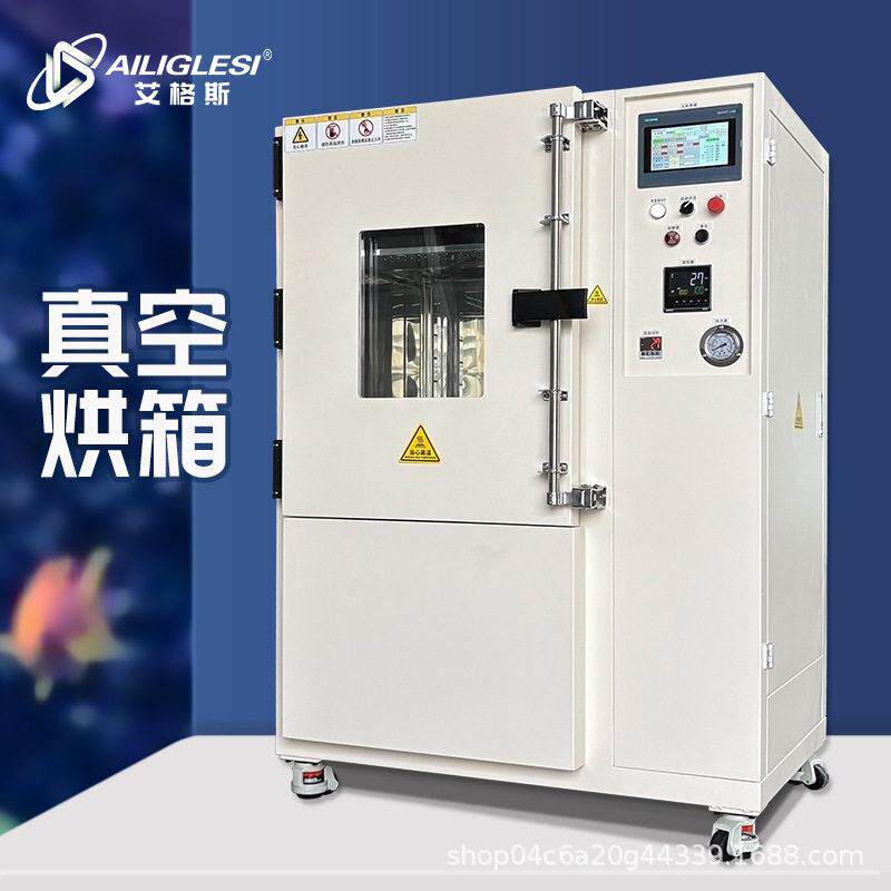 真空烘箱工业用热风循环电热鼓风干燥箱真空干燥箱实验室恒温烘箱