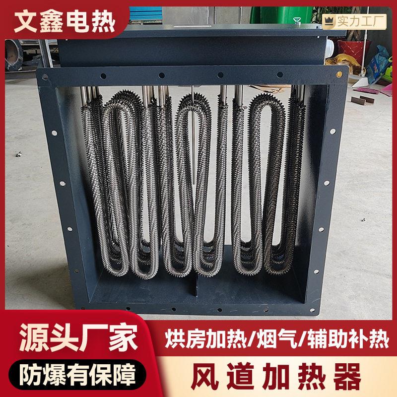 新风暖风加热器空调辅助风管电加热器催化燃烧框架式加热芯