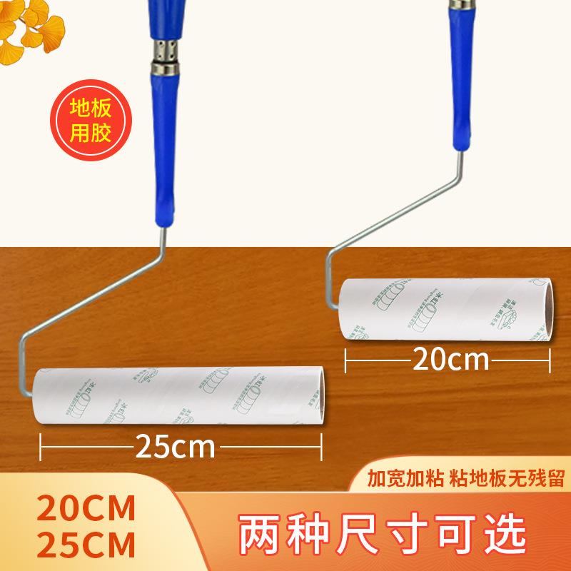 地板加长粘毛器20/25cm滚筒可撕式替换芯滚子毡毛器滚刷粘毛纸胶