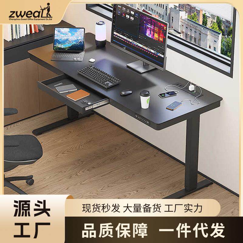 智能单电机升降多功能带抽屉升降桌插排USB/Type C接口电脑升降桌