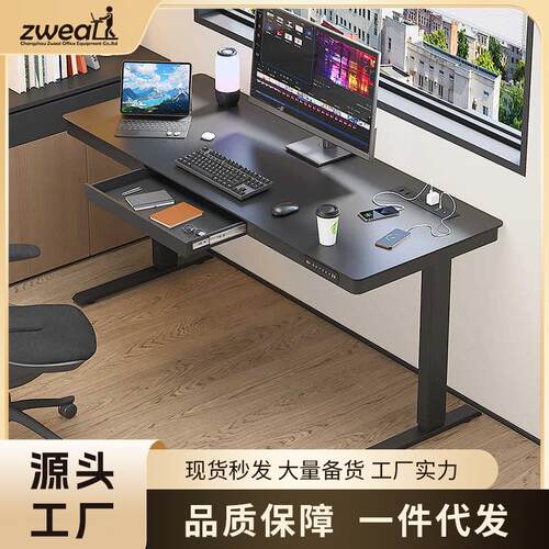 智能单电机升降多功能带抽屉升降桌插排USB/Type C接口电脑升降桌