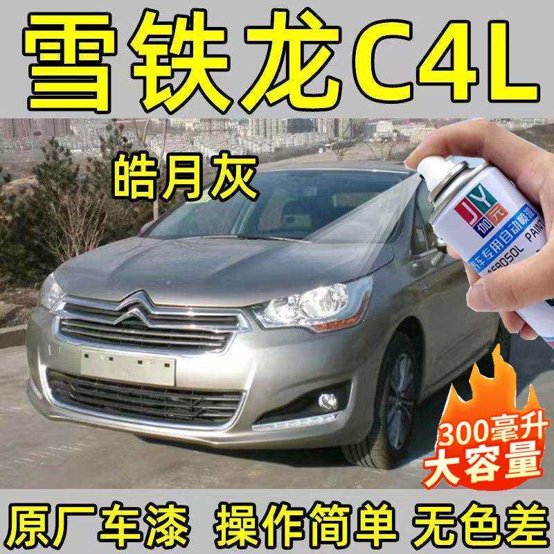 适用东风雪铁龙C4L世嘉手自喷其它元器件