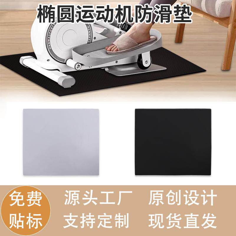 跨境热销腿部锻炼器椭圆机防滑垫健身器材锻炼器隔音垫运动机地垫