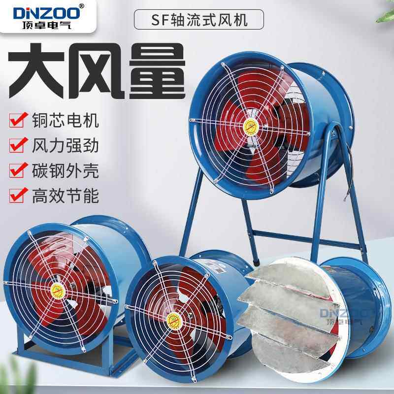 SFG轴流通风机SF2/2.5/3/4/5/6/7/8/10-4r2r低噪声排风机220V380V