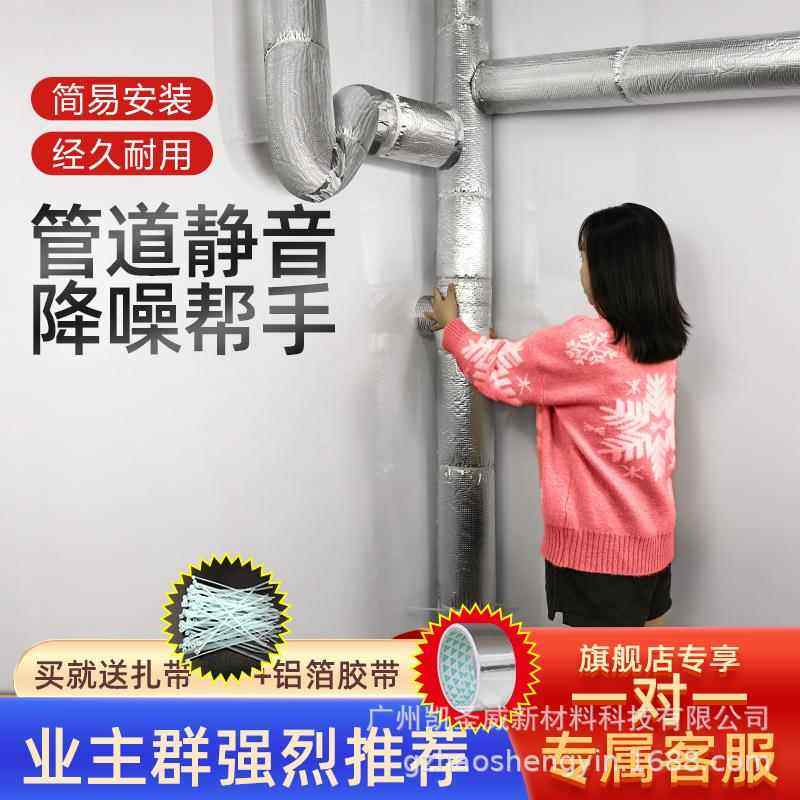 包下水管隔音棉黄金阻尼减震管道消音棉卫生间静音吸音棉隔音材料