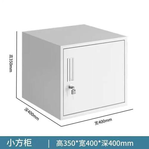 加厚办公室文件柜钢制资料储物柜铁皮矮柜子档案收纳柜小方柜带锁
