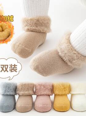 婴儿袜子冬季加绒加厚保暖新生儿冬天款男女宝宝中筒0-3-6-12个月