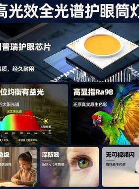 宽边嵌入式led筒灯开孔9公分75mm家用防眩护眼工程无边框天花孔灯