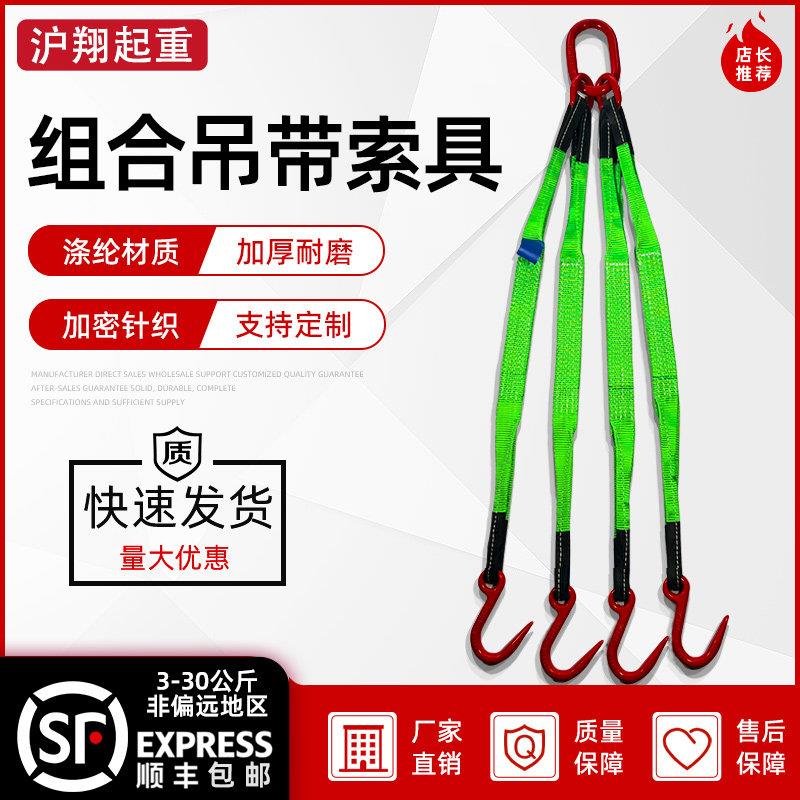 起重吊装带吊索具柔性涤纶扁平织带吊钩强力环组合多肢勾支持定制