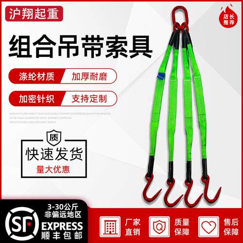 起重吊装带吊索具柔性涤纶扁平织带吊钩强力环组合多肢勾支持定制