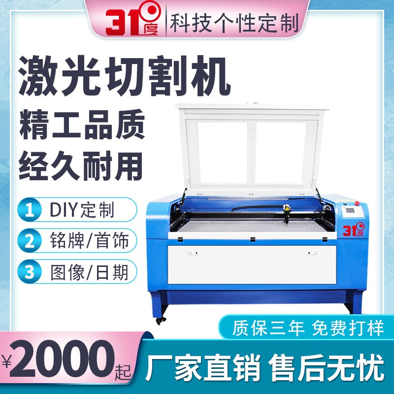 木板玉石激光切割机金属激光刻字打标机亚克力布料皮革陶瓷雕刻机