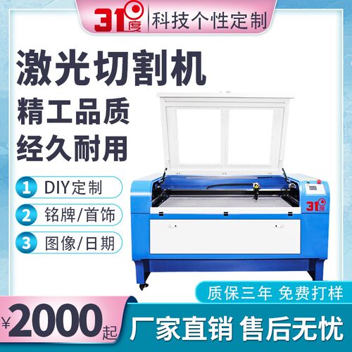 木板玉石激光切割机金属激光刻字打标机亚克力布料皮革陶瓷雕刻机