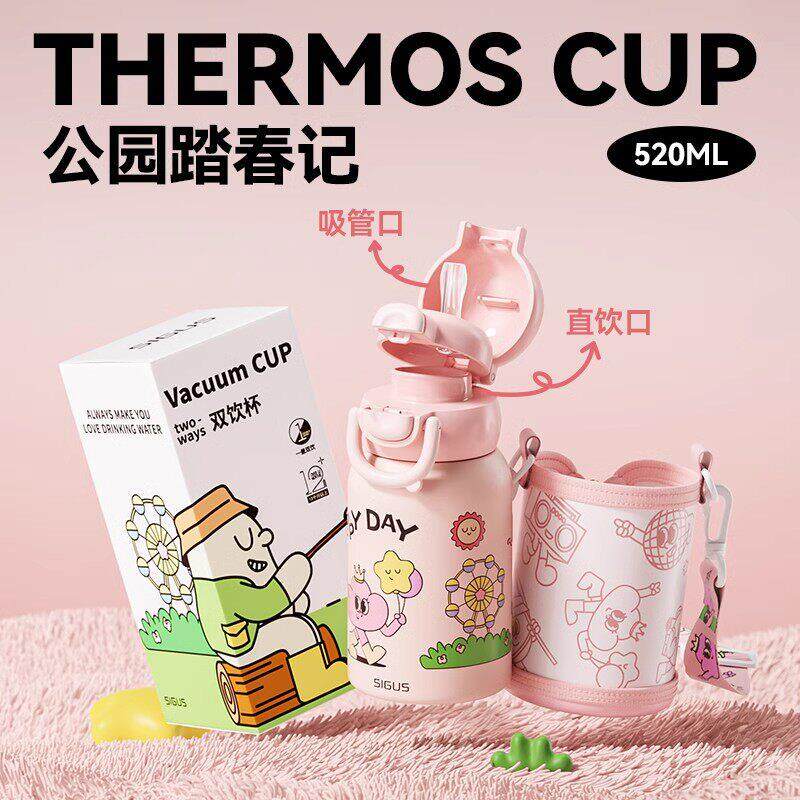 德国保温杯男女孩上学专用幼儿园吸管杯双饮大容量可携式水杯