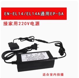 en-el14假电池适用尼康d310032003400d510052005300相机d5500