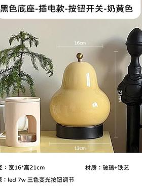 高档七夕送礼物小灯夜灯床头氛围台法灯中古式奶油梨子灯台卧室床