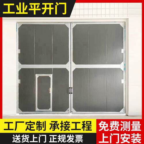 工业门工业平开门彩钢车间大门厂房门大型车库平开门车库防爆门